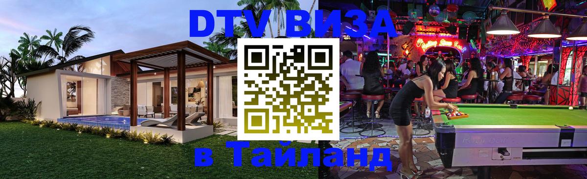 Сколько стоит DTV виза — актуальные цены, оформление даже без документов - Йошкар-Ола 